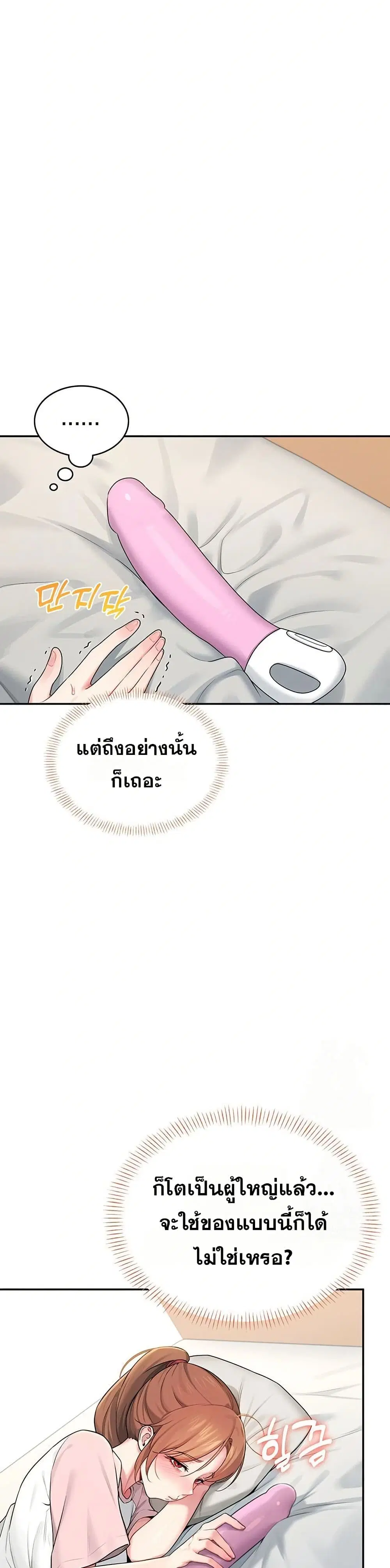 Wireless Touch ตอนที่ 16 — หน้า 33 จาก 51