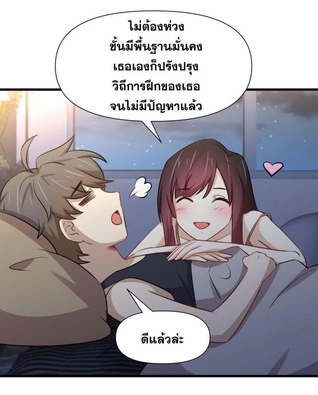 Immortal Swordsman in the Reverse World ตอนที่ 241 — หน้า 12 จาก 40