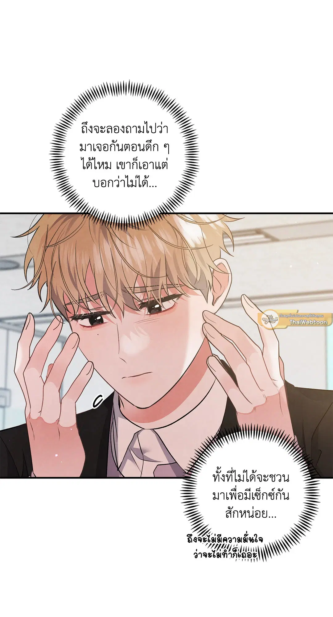 Roses and Champagne ตอนที่ 63 — หน้า 19 จาก 59
