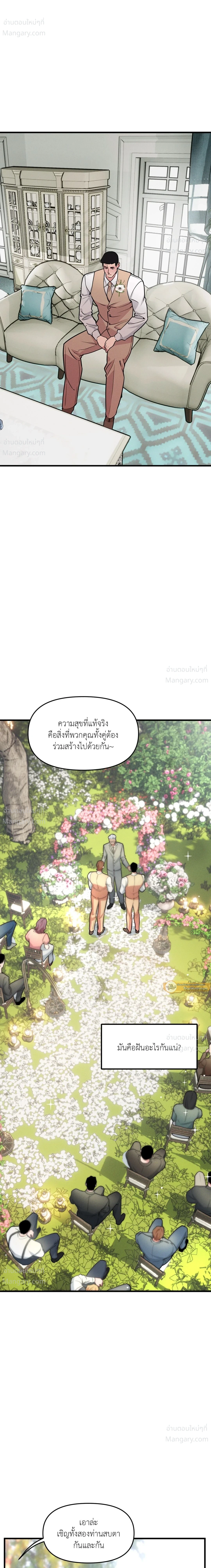 Full Volume ตอนที่ 128 — หน้า 14 จาก 16