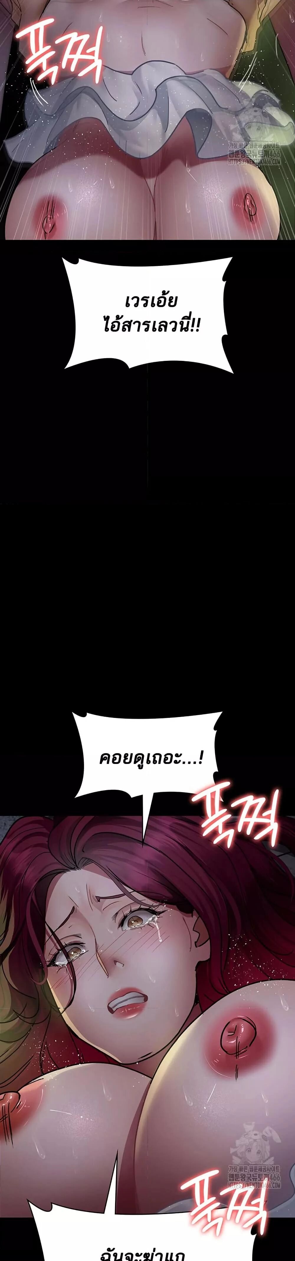 Night Hospital ตอนที่ 77 — หน้า 34 จาก 50