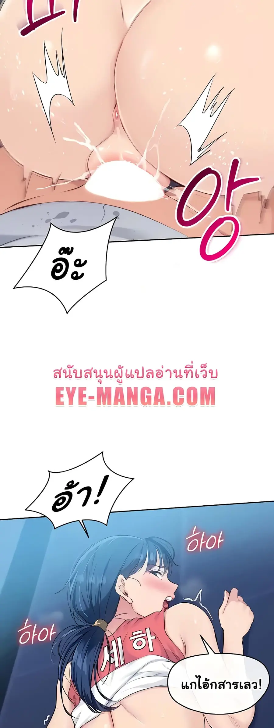 Set Up ตอนที่ 7 — หน้า 42 จาก 70