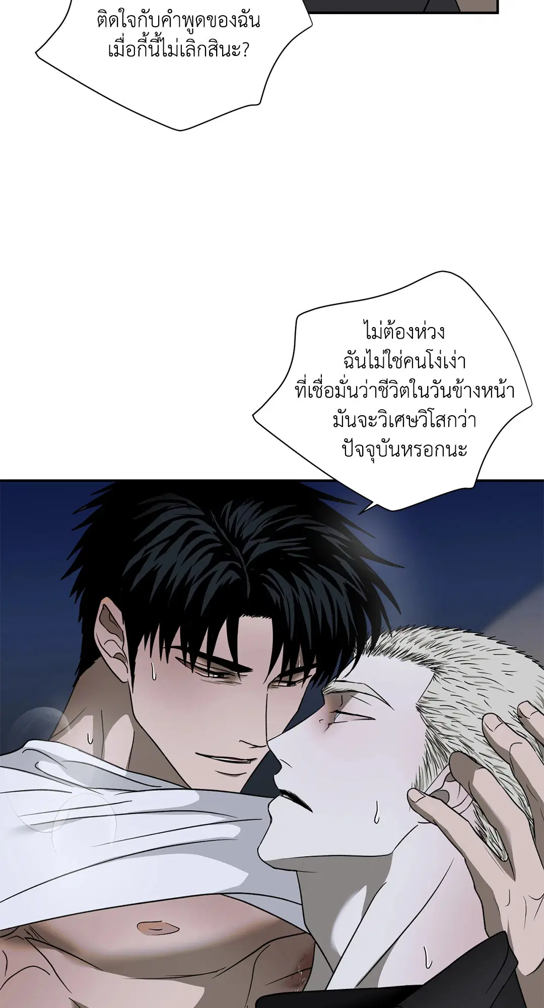 Shutline ตอนที่ 65 — หน้า 30 จาก 62
