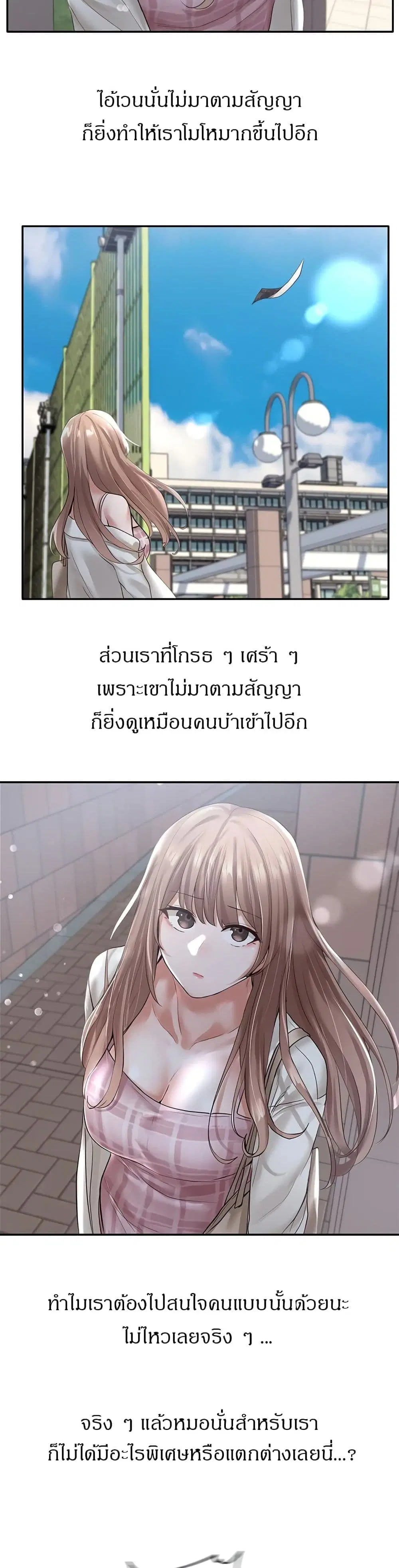 Theater Society (Circles) ตอนที่ 52 — หน้า 32 จาก 45