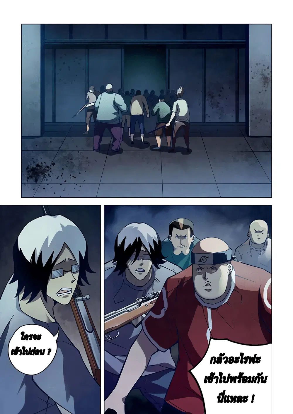 The Last Human ตอนที่ 60 — หน้า 11 จาก 18