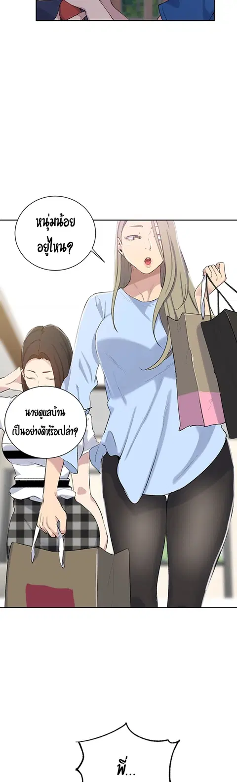 Secret Class ตอนที่ 46 — หน้า 25 จาก 42
