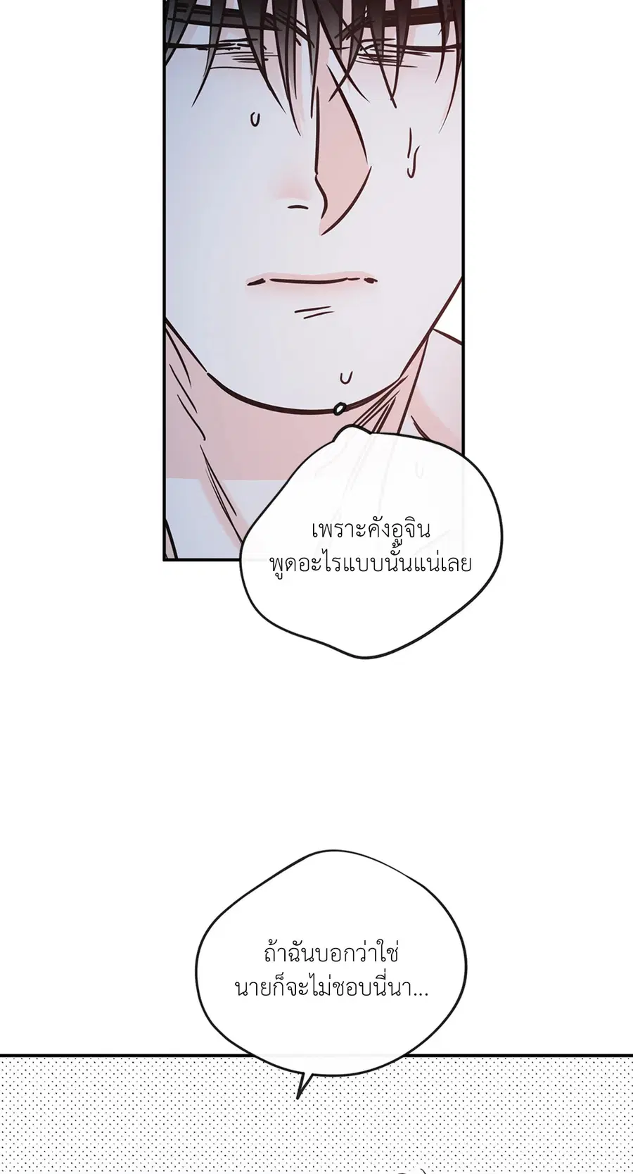 Lucky Paradise ตอนที่ 81.31 — หน้า 29 จาก 50