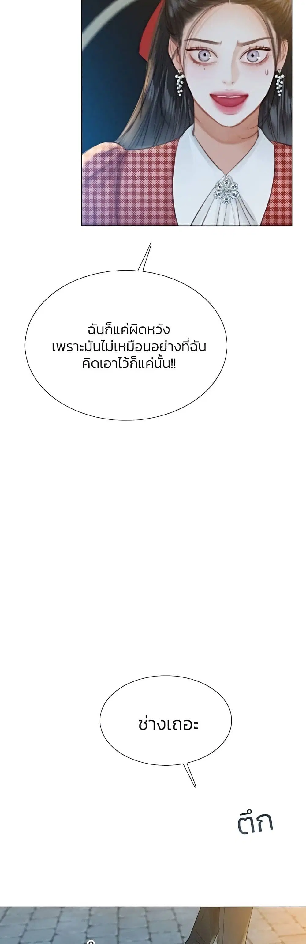 Serena ตอนที่ 27 — หน้า 7 จาก 62