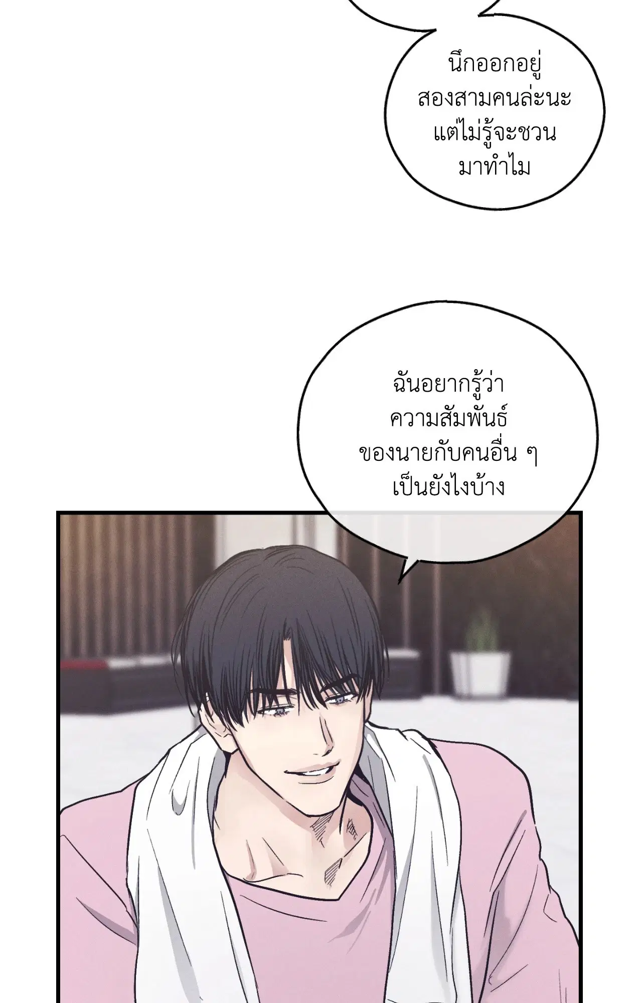 PAYBACK ตอนที่ 95.12 — หน้า 43 จาก 86