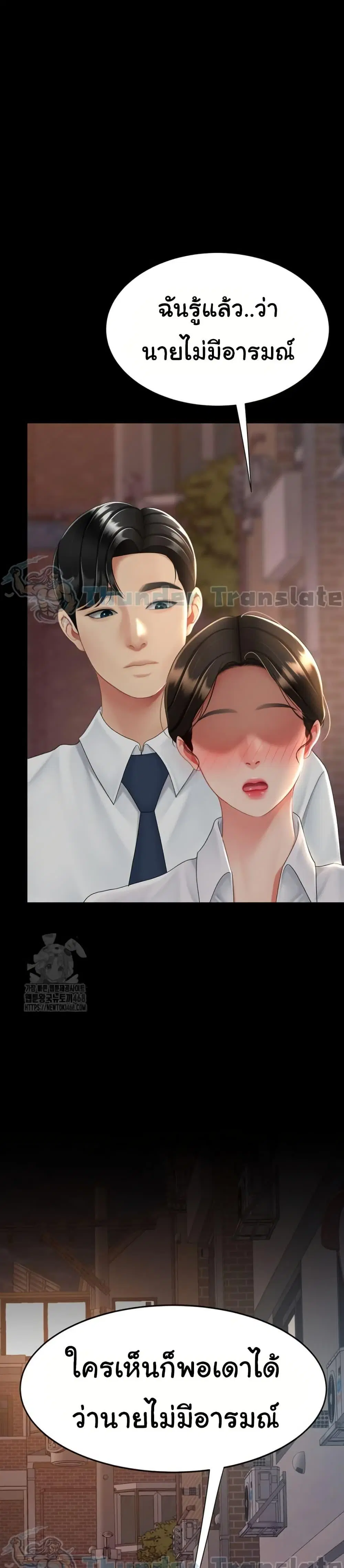 Go Ahead Mom ตอนที่ 105 — หน้า 31 จาก 52