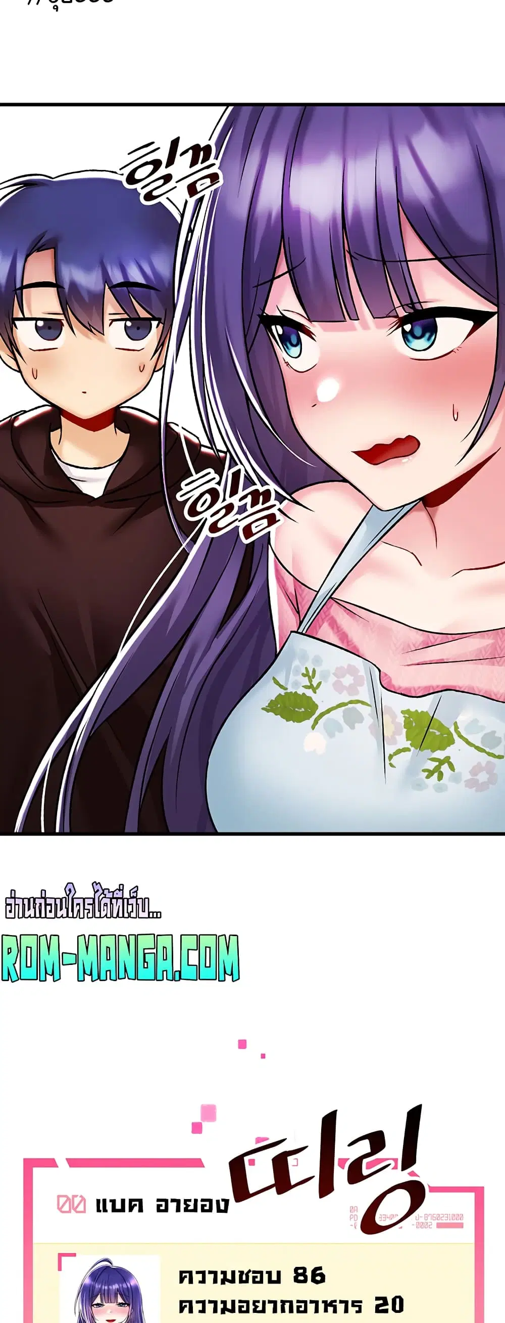 Trapped in the Academy’s Eroge ตอนที่ 35 — หน้า 33 จาก 52