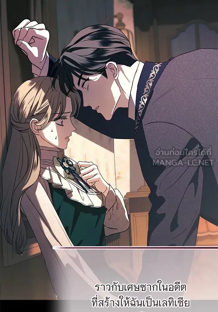 To My Husband’s Mistress ตอนที่ 58 — หน้า 39 จาก 121