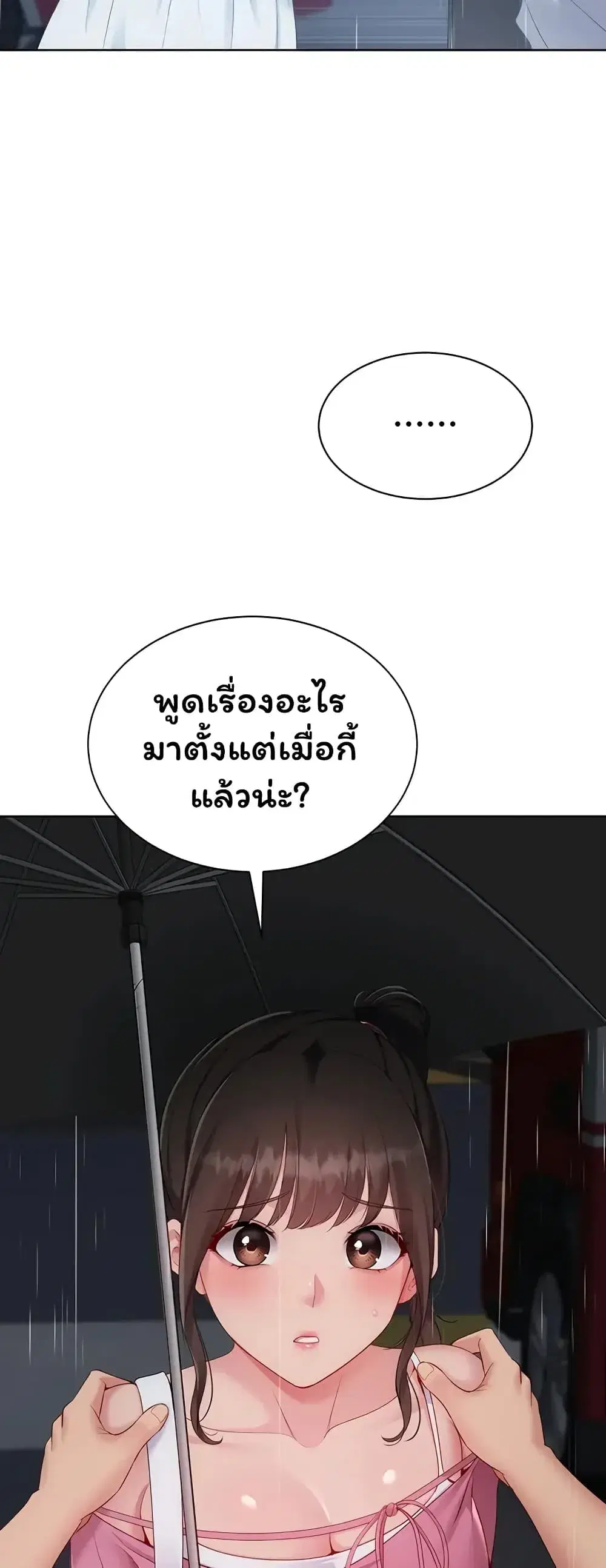 Set Up ตอนที่ 111 — หน้า 44 จาก 61