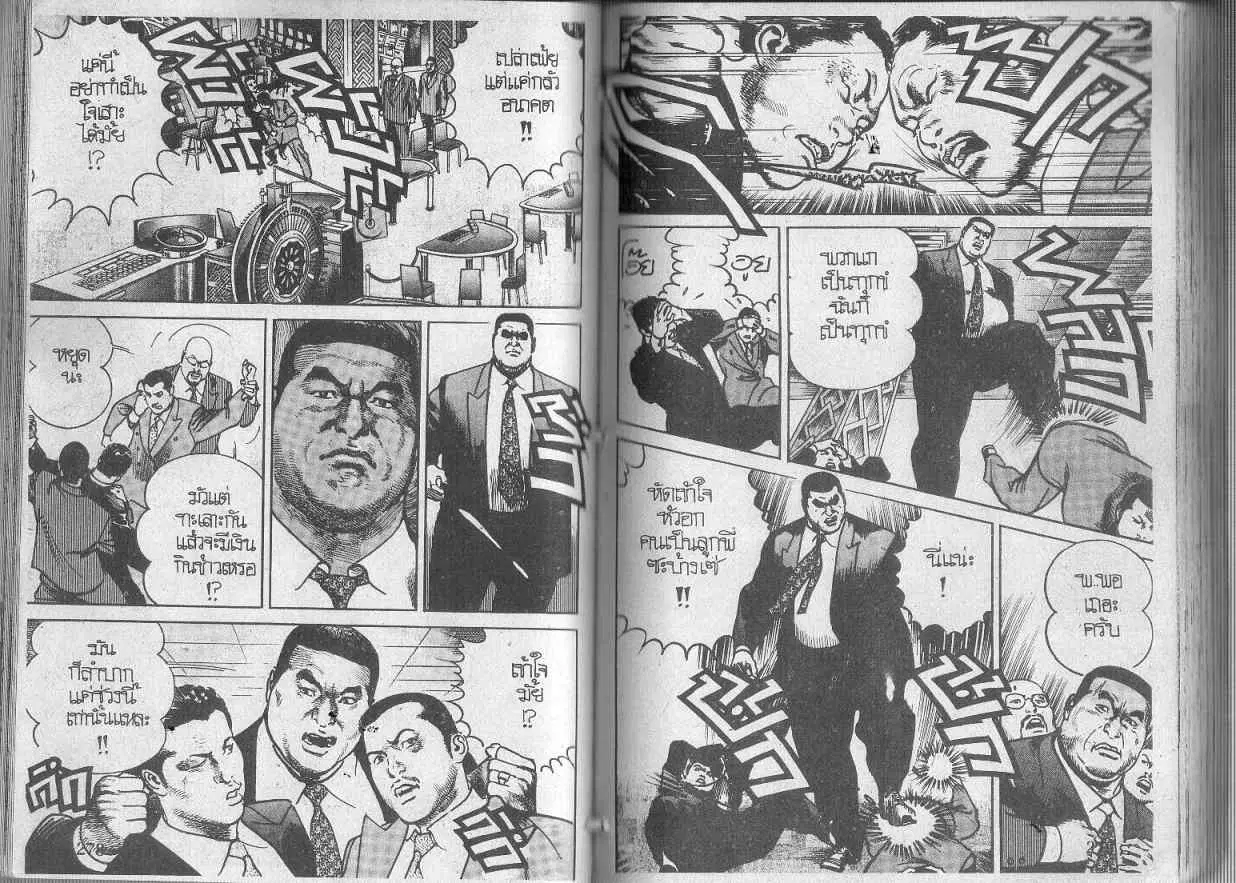 Heat ตอนที่ 113 — หน้า 9 จาก 12