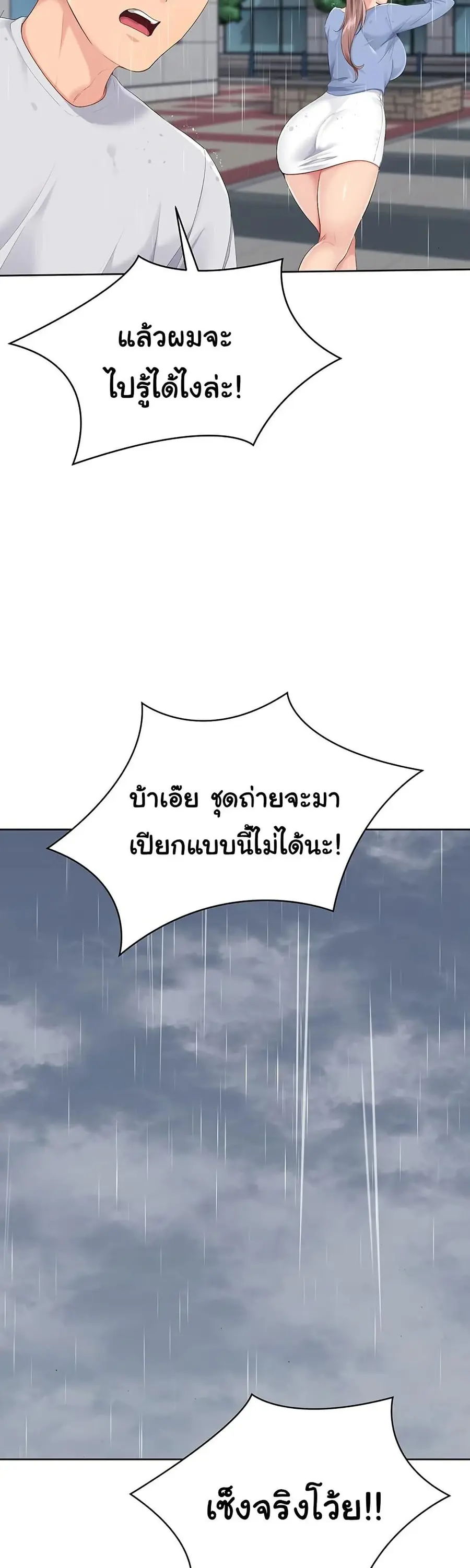 Set Up ตอนที่ 44 — หน้า 26 จาก 51