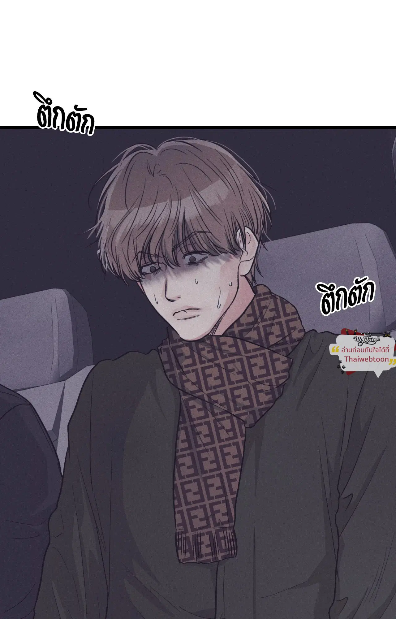 PAYBACK ตอนที่ 95.14 — หน้า 41 จาก 110