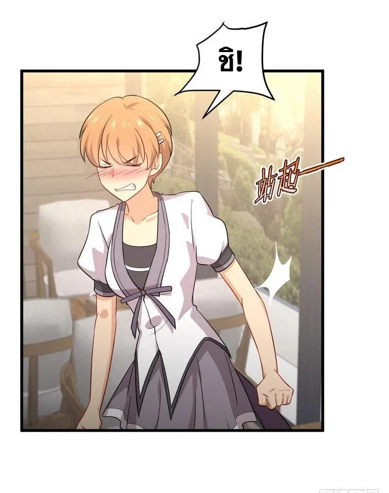 Immortal Swordsman in the Reverse World ตอนที่ 52 — หน้า 22 จาก 27