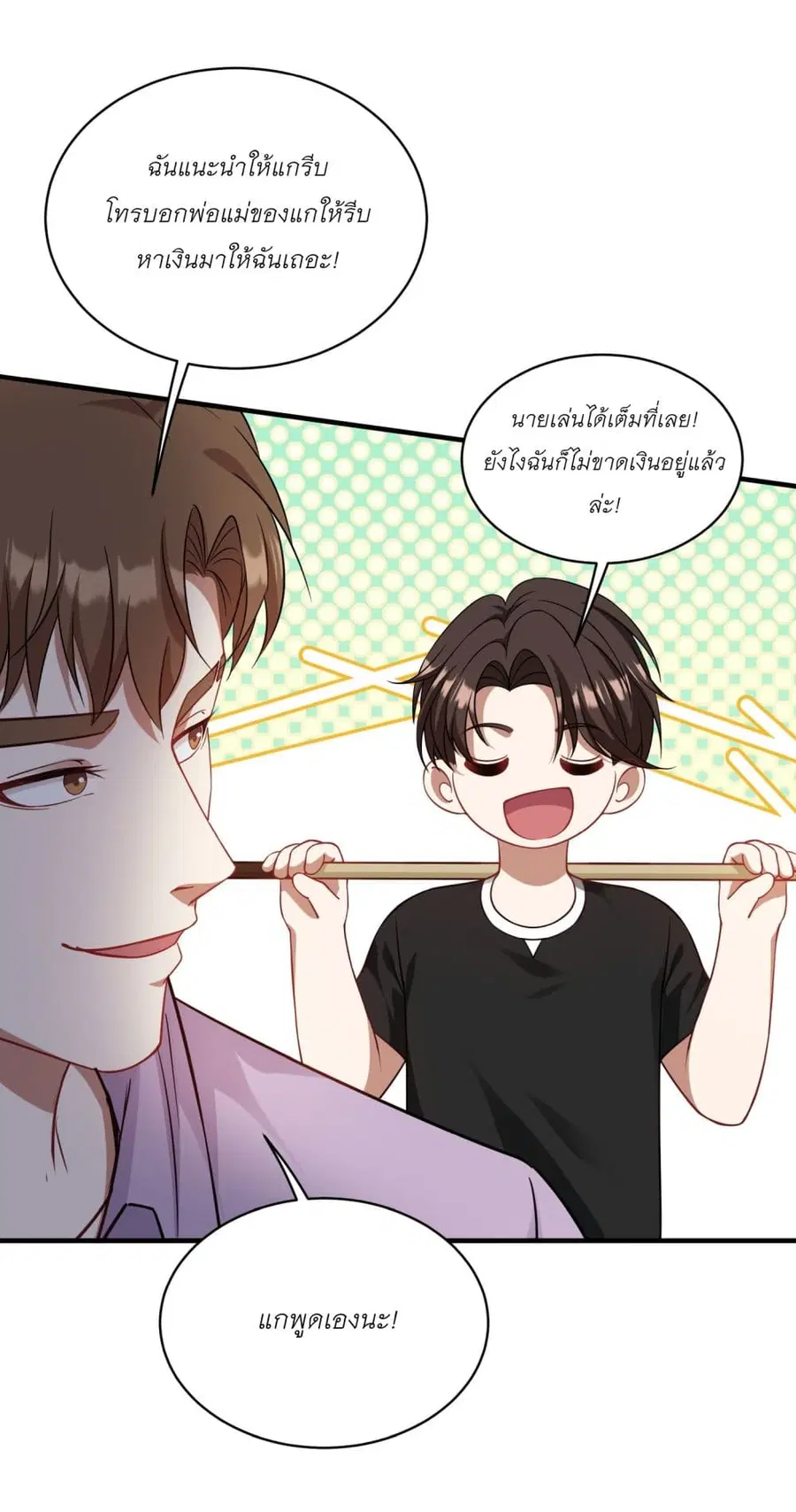 Became a Billionaire After Dog Licking Improperly ตอนที่ 110 — หน้า 5 จาก 41
