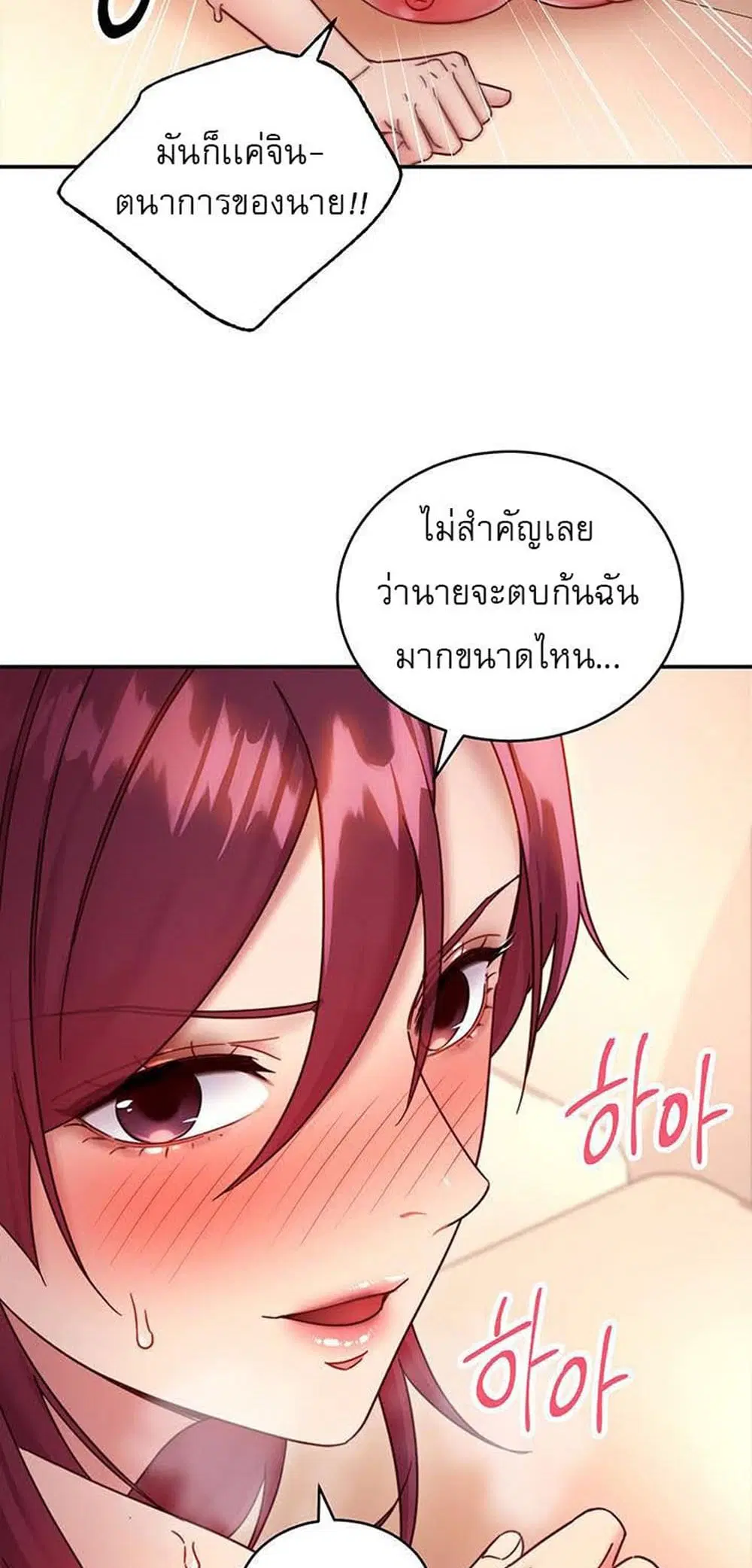 Stepmother Friends ตอนที่ 65 — หน้า 42 จาก 59