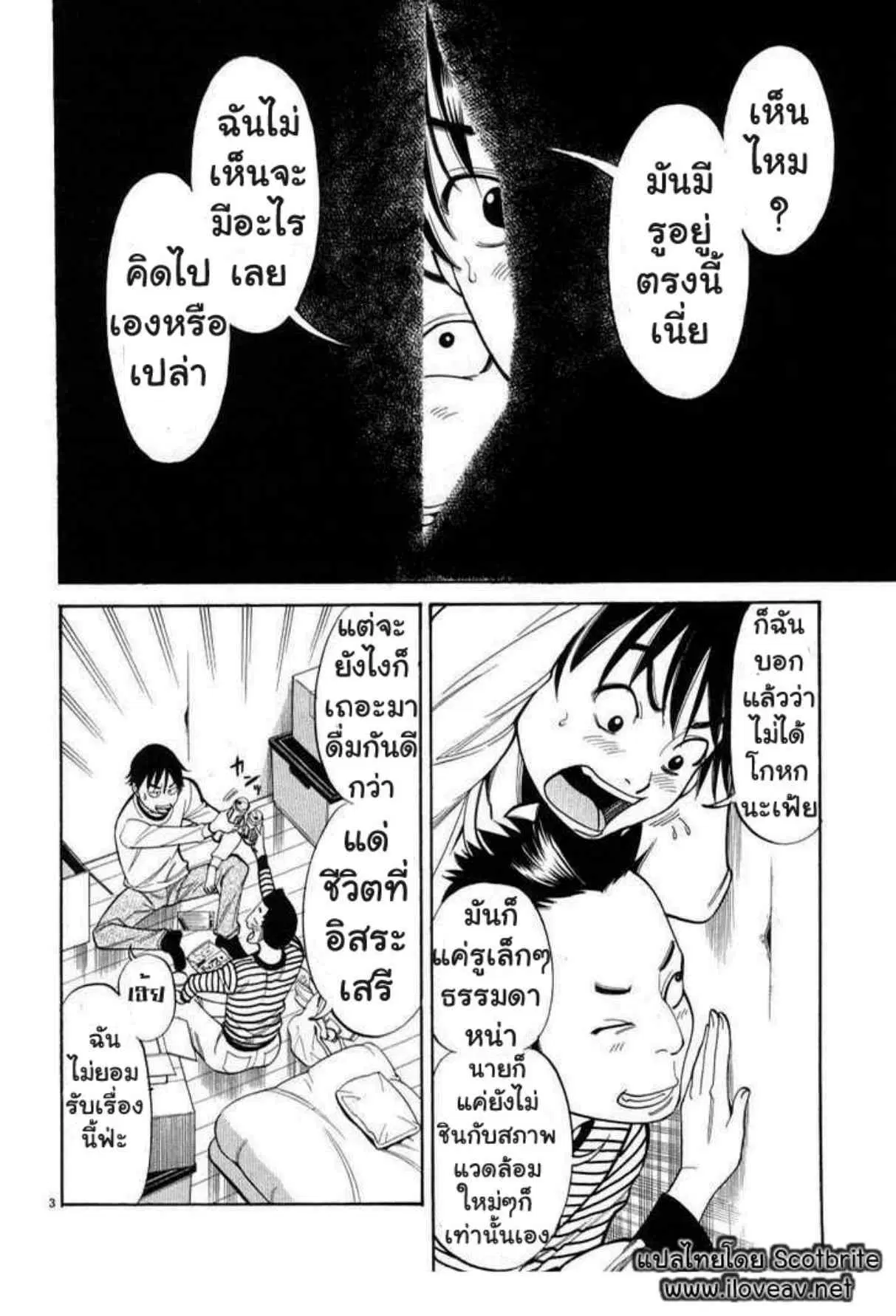 Nozoki Ana ตอนที่ 1 — หน้า 10 จาก 26