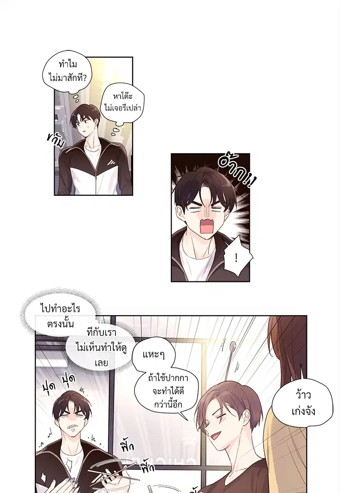 4 Week Lovers ตอนที่ 22 — หน้า 28 จาก 37