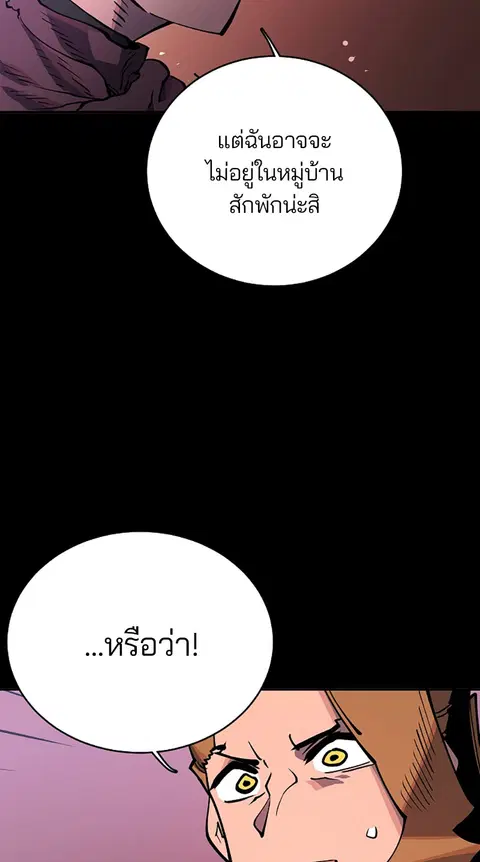 The Player ตอนที่ 14 — หน้า 32 จาก 96