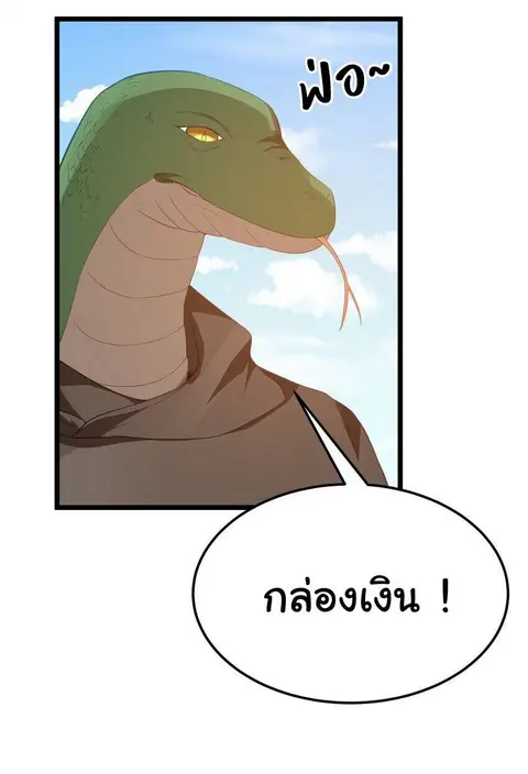 This Hero is a Money Supremacist ตอนที่ 5 — หน้า 21 จาก 39
