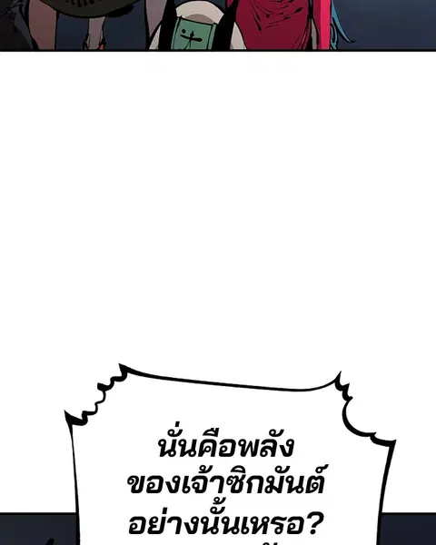 The Player ตอนที่ 75 — หน้า 3 จาก 136