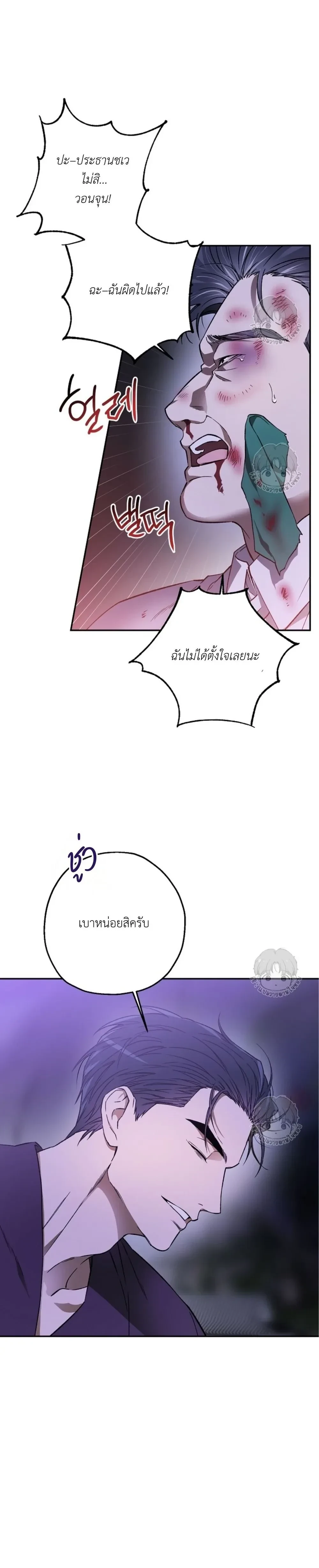 Ddaengjjong – มังจง (คำสาปผู้สาบสูญ) ตอนที่ 1 — หน้า 5 จาก 30
