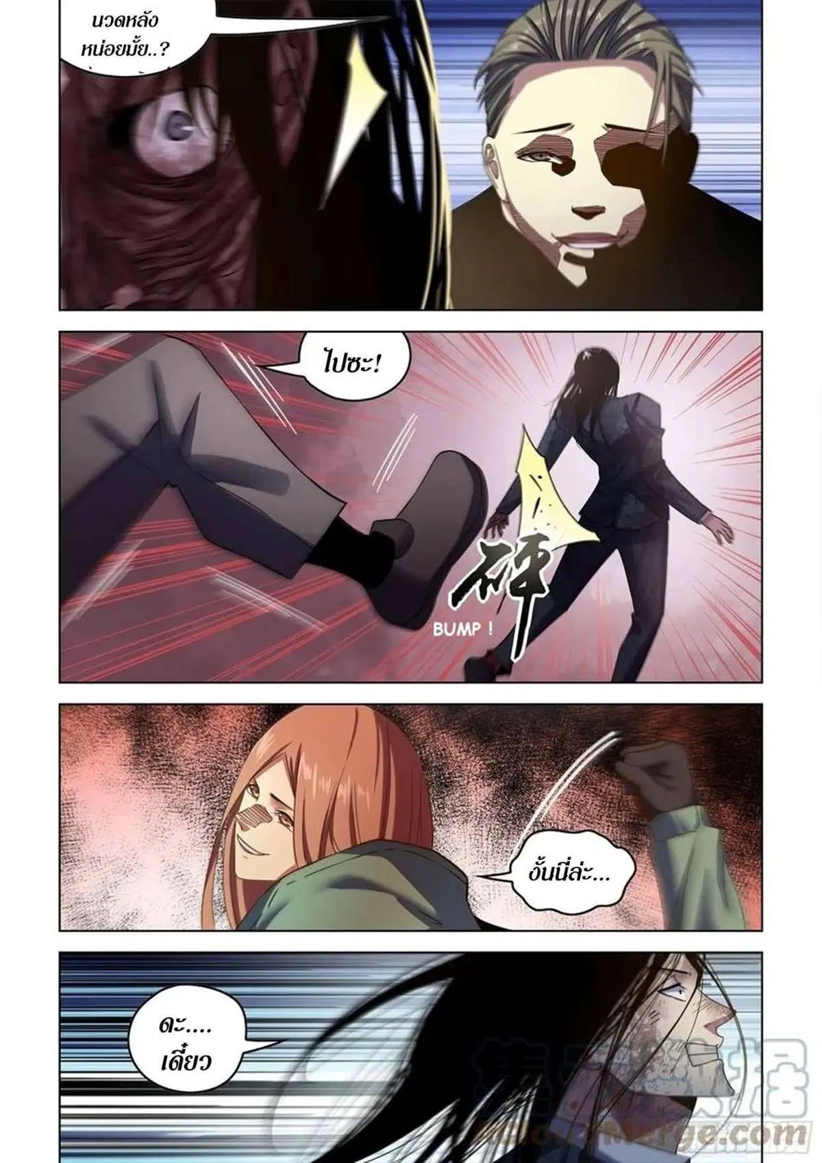 The Last Human ตอนที่ 509 — หน้า 8 จาก 19