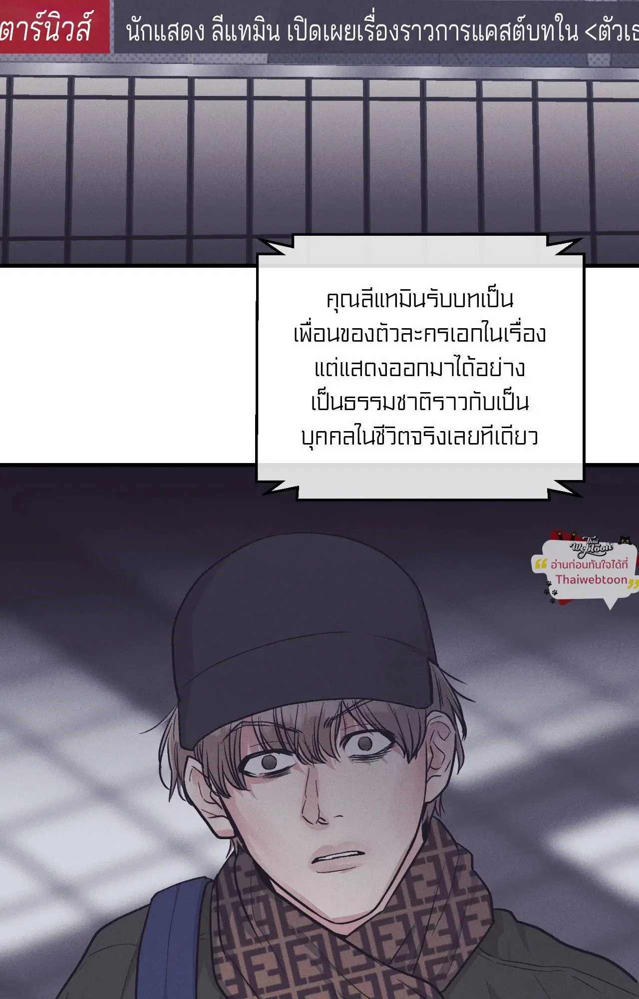 PAYBACK ตอนที่ 95.14 — หน้า 17 จาก 110
