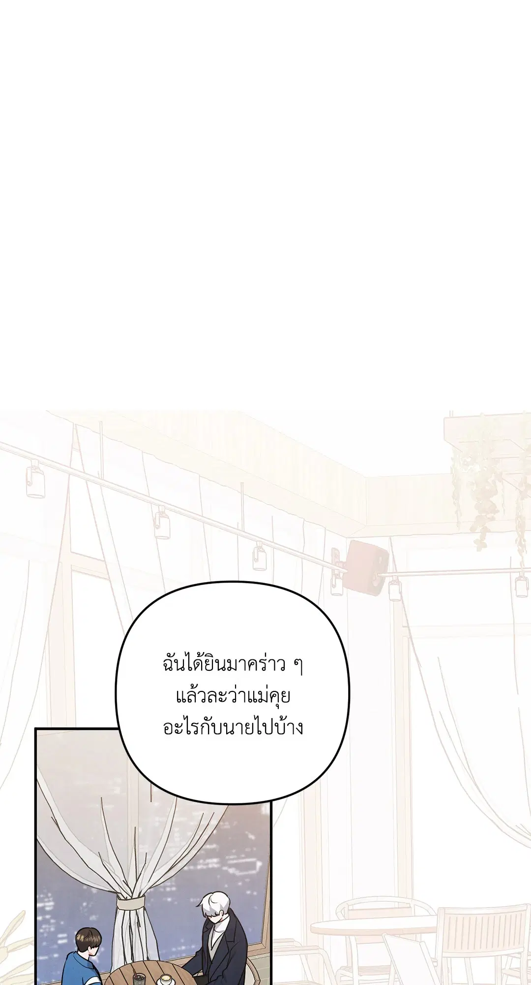 Roses and Champagne ตอนที่ 35 — หน้า 36 จาก 75