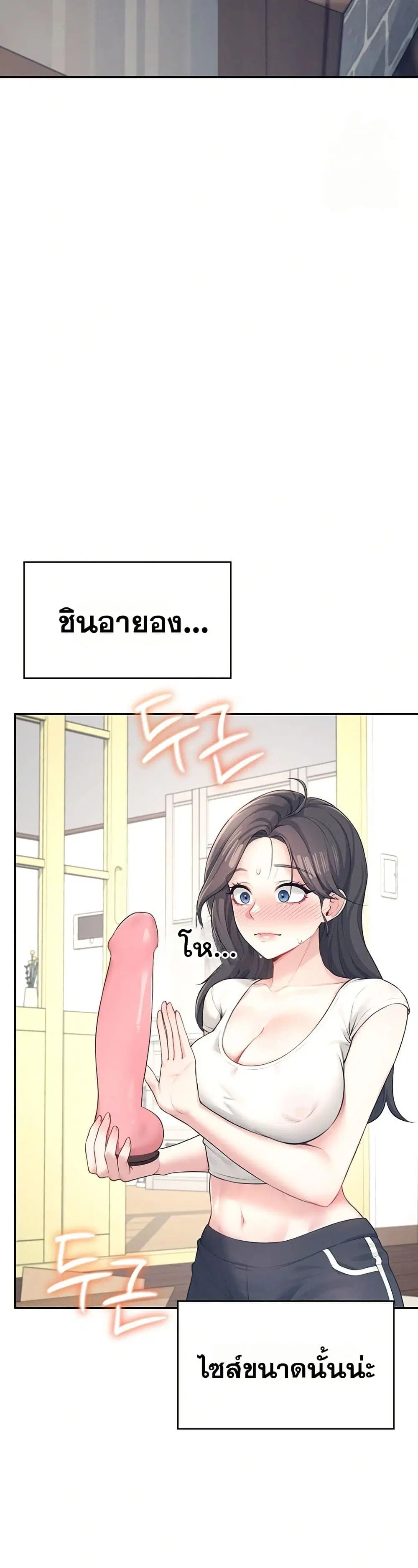 Wireless Touch ตอนที่ 9 — หน้า 25 จาก 51