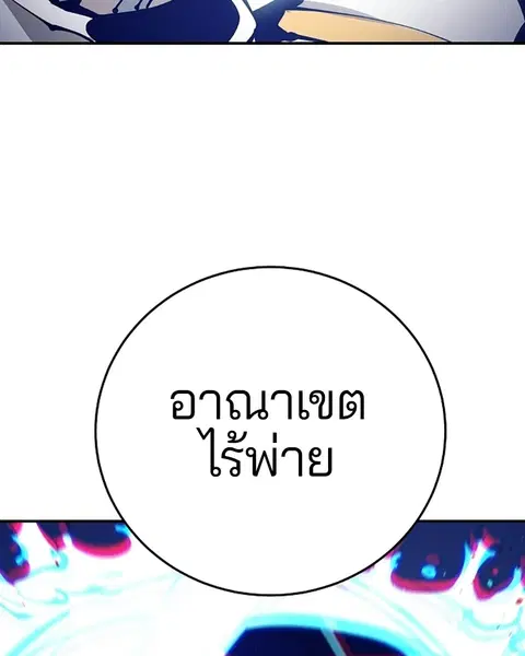 The Player ตอนที่ 73 — หน้า 88 จาก 129