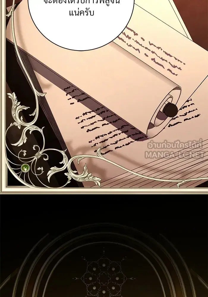 To My Husband’s Mistress ตอนที่ 98 — หน้า 33 จาก 107