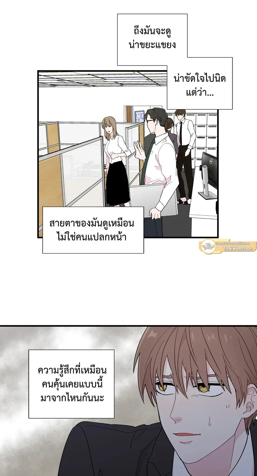 A Man of Virtue ตอนที่ 12 — หน้า 31 จาก 46
