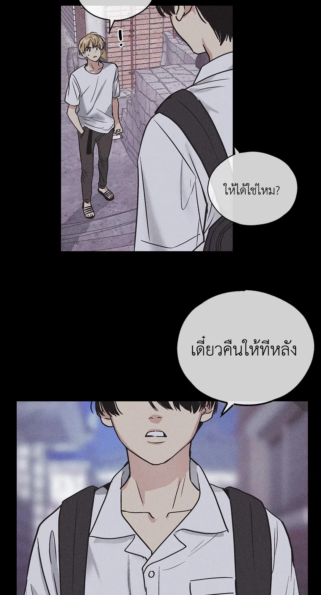PAYBACK ตอนที่ 1 — หน้า 18 จาก 98