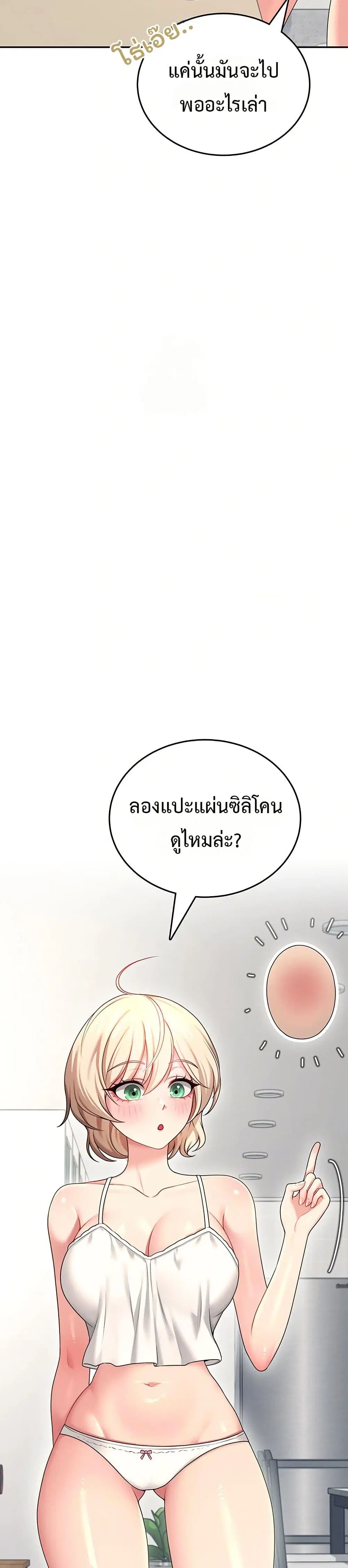 Wireless Touch ตอนที่ 59 — หน้า 15 จาก 51
