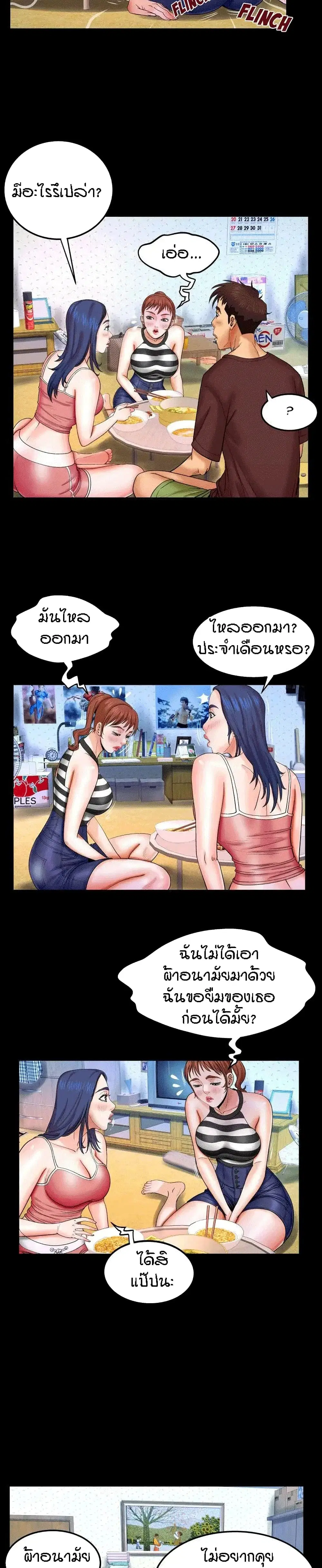 My Aunt ตอนที่ 25 — หน้า 12 จาก 19