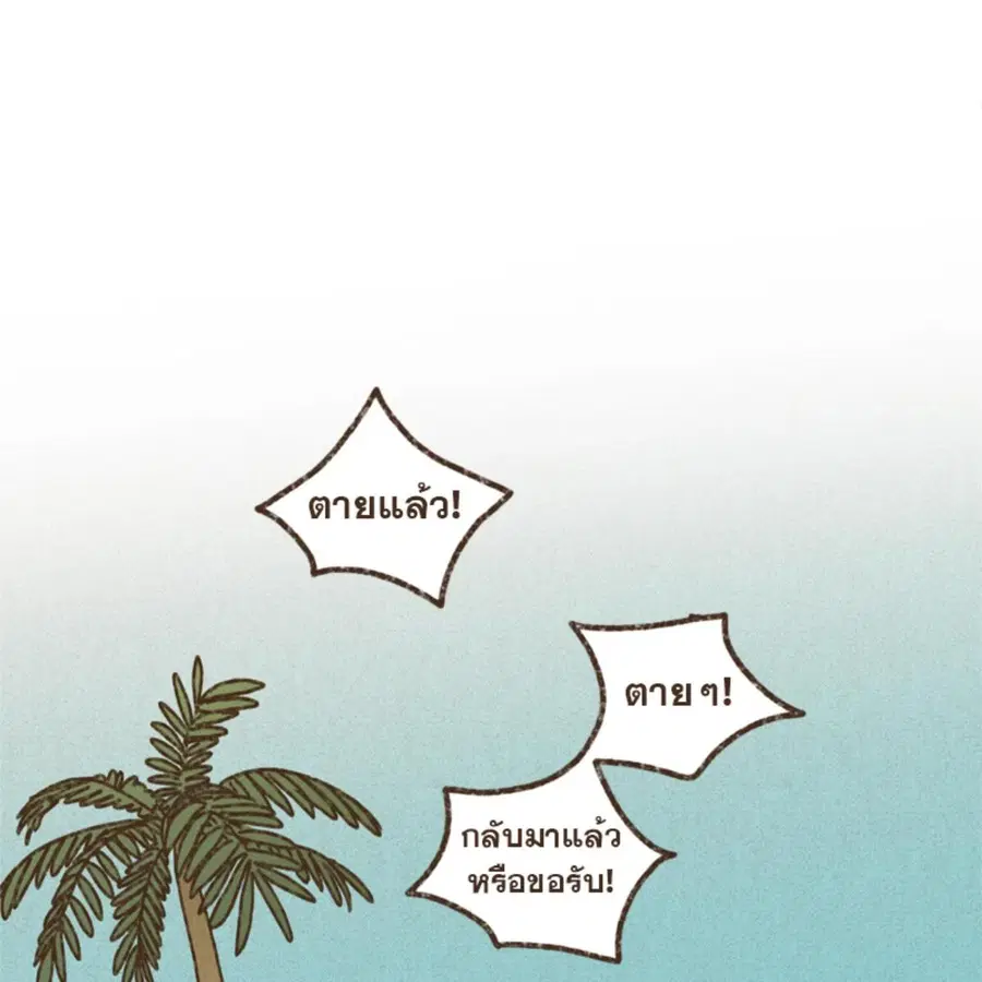 ENNEAD ตอนที่ 112 — หน้า 27 จาก 66
