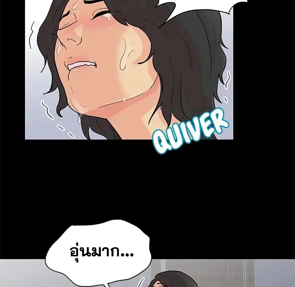 Project Utopia ตอนที่ 92 — หน้า 67 จาก 97