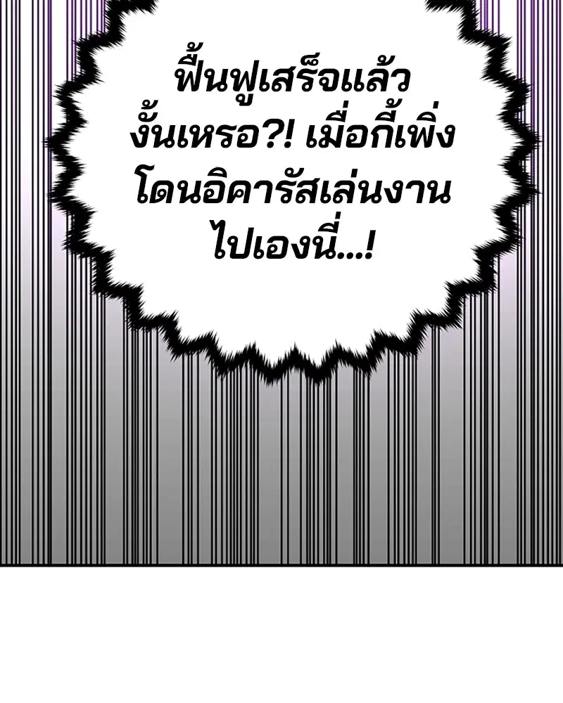 The Player ตอนที่ 136 — หน้า 162 จาก 179