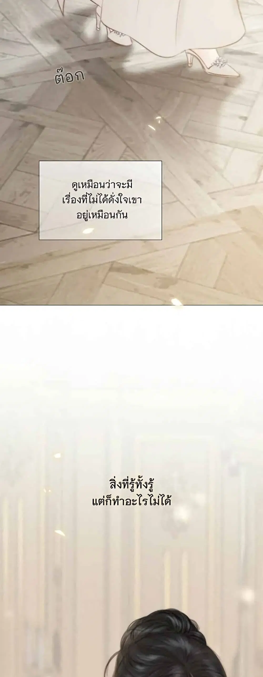 Serena ตอนที่ 142 — หน้า 31 จาก 52