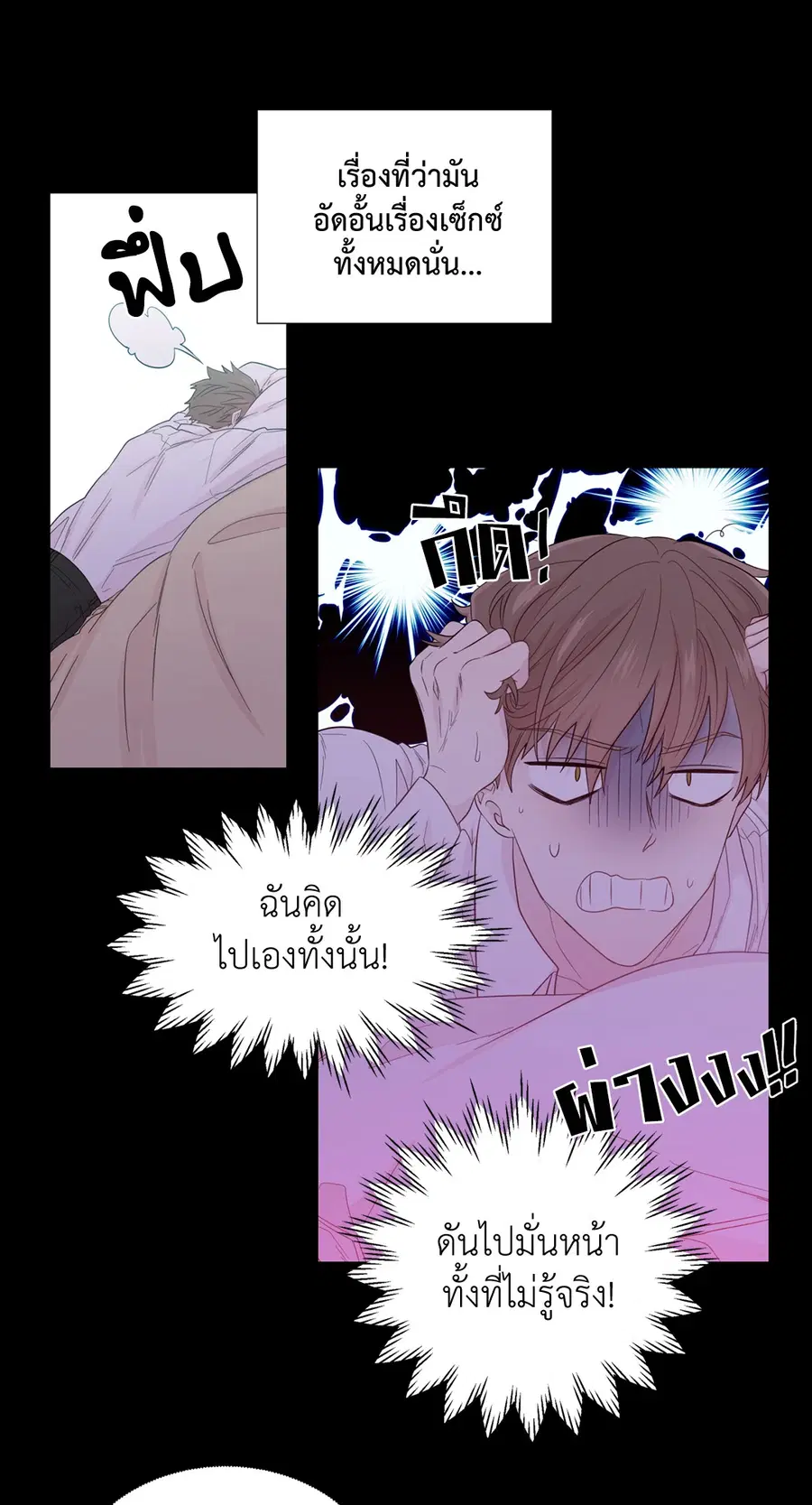 A Man of Virtue ตอนที่ 36 — หน้า 13 จาก 59