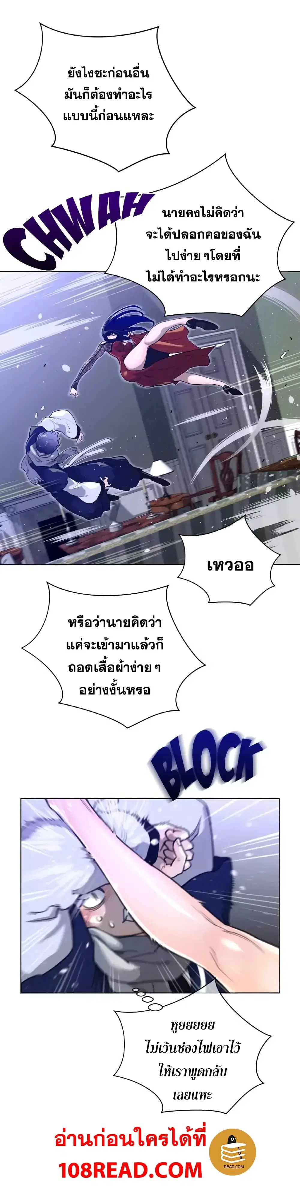 Perfect Half ตอนที่ 47 — หน้า 19 จาก 24