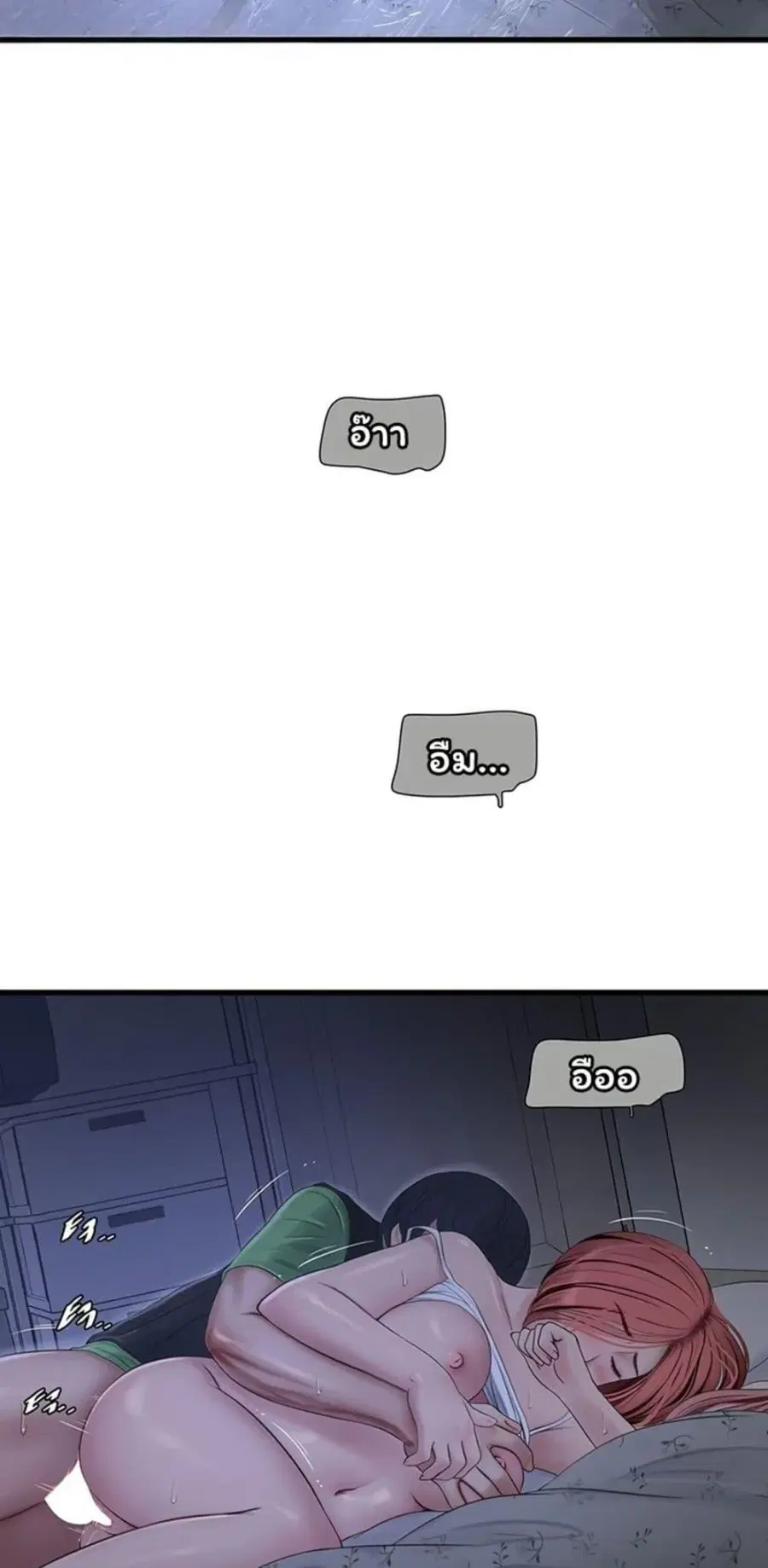 The Hole Diary ตอนที่ 96 — หน้า 25 จาก 50