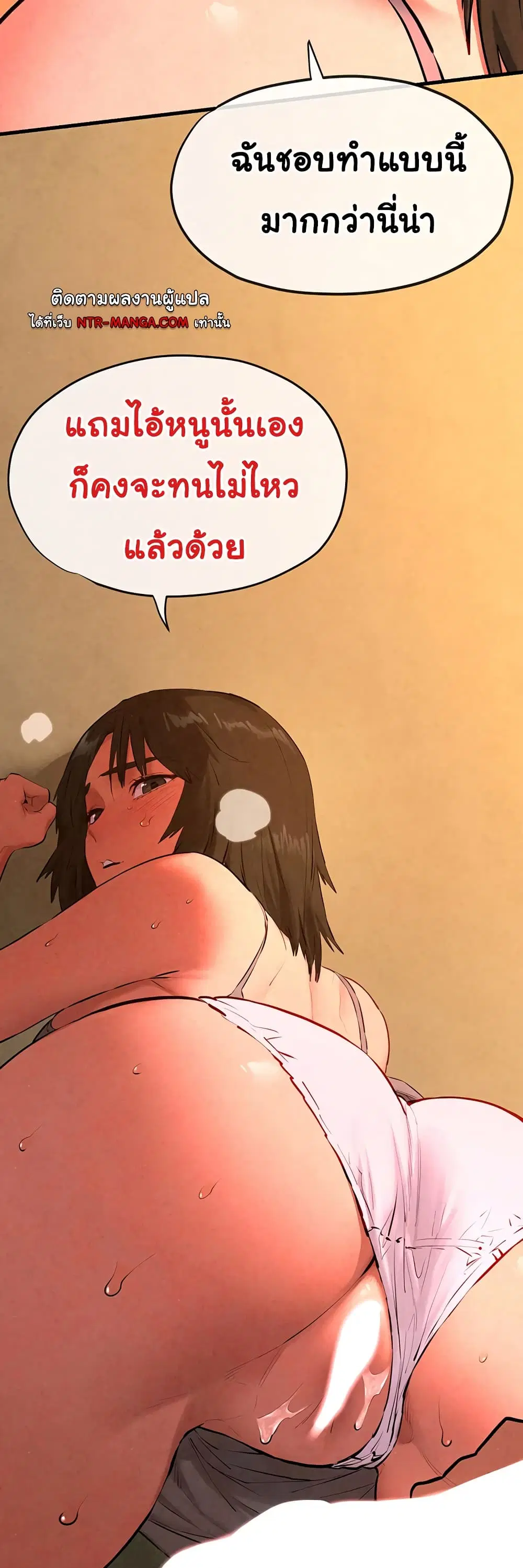 Moby Dick ตอนที่ 33 — หน้า 26 จาก 50
