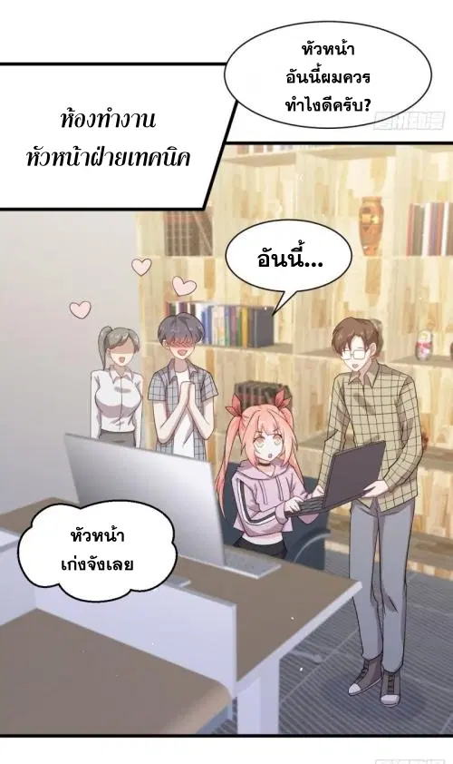 Immortal Swordsman in the Reverse World ตอนที่ 94 — หน้า 4 จาก 48