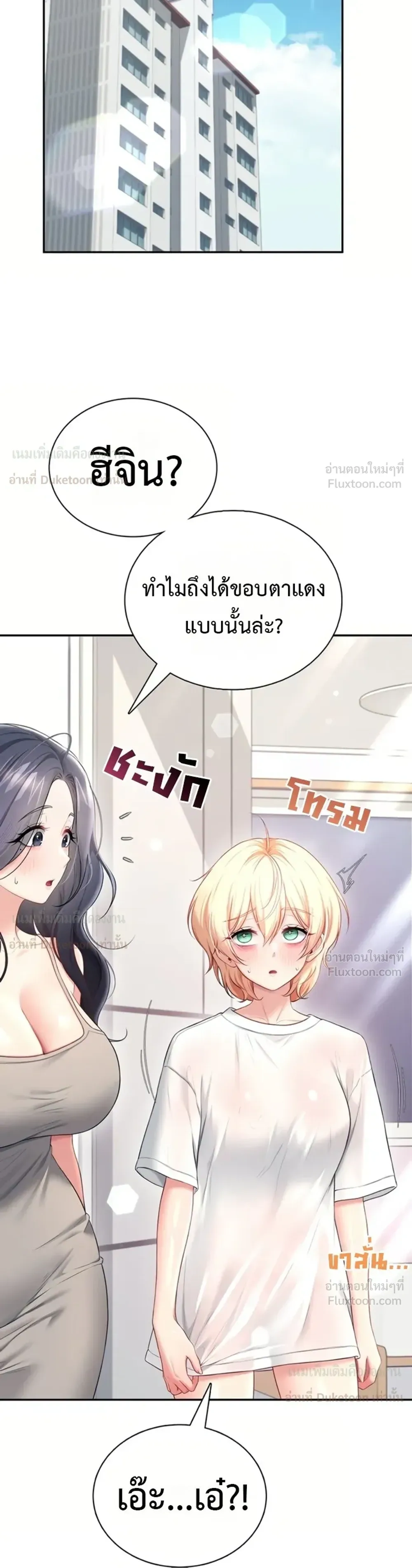 Wireless Touch ตอนที่ 112 — หน้า 28 จาก 34