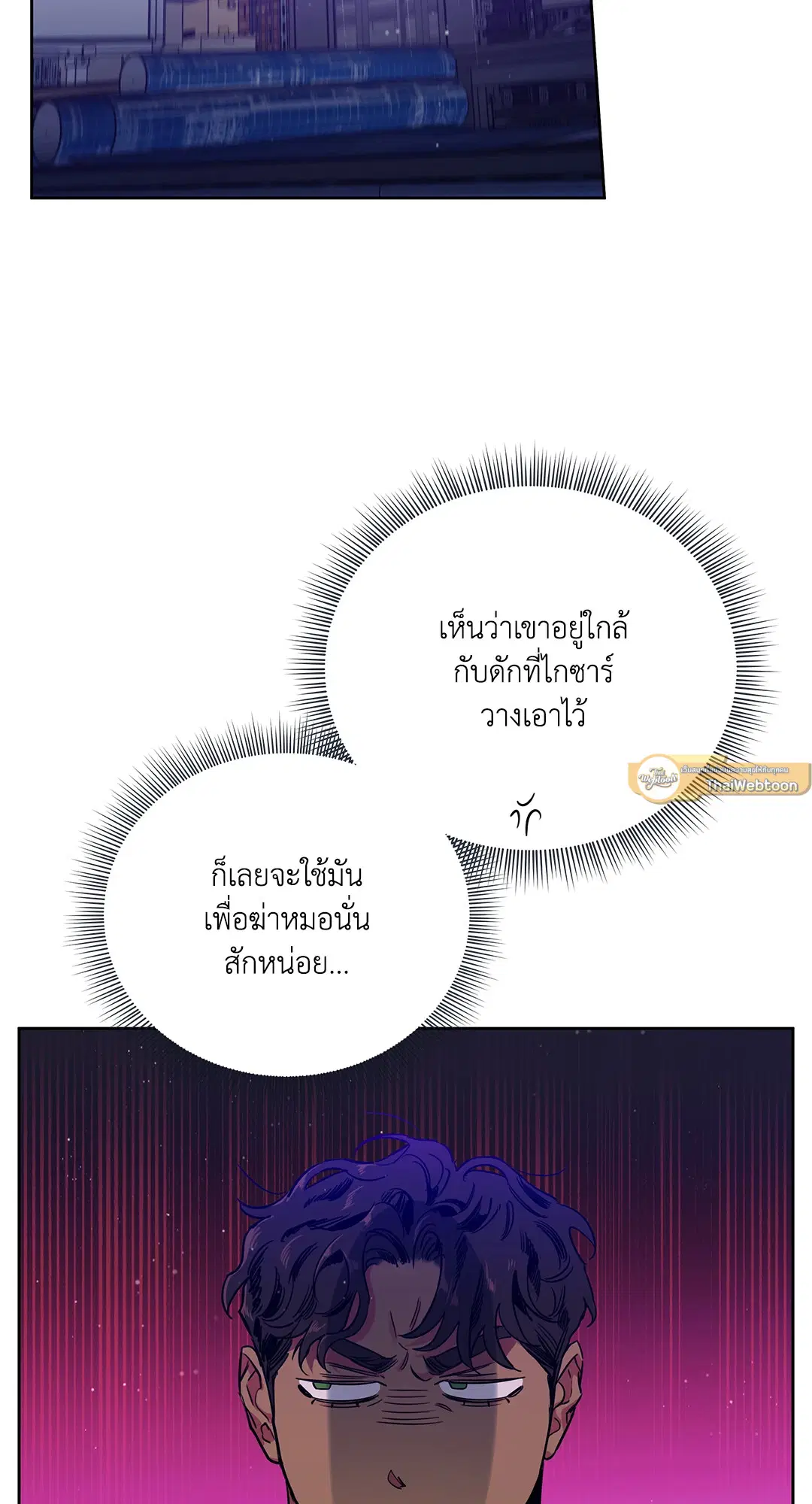 Roses and Champagne ตอนที่ 52.09 — หน้า 51 จาก 98